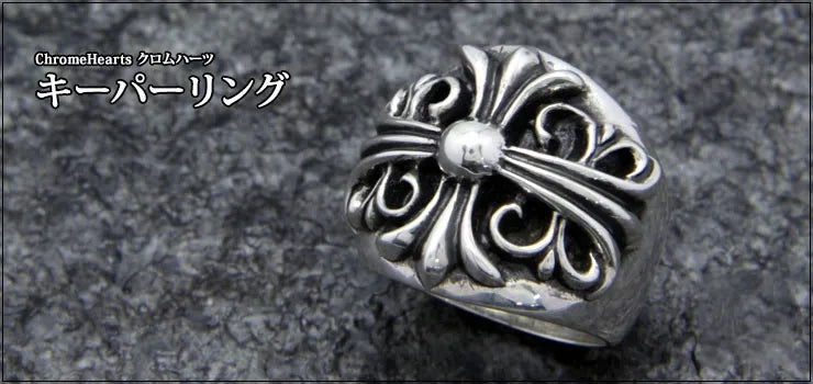 【Chrome Hearts 】クロムハーツ キーパーリング,G-Dragon(BIGBANG)、西川貴教、藤ヶ谷太輔(Kis-My-Ft2)、D-LITE(BIGBANG)、黒柳能生(SOPHIA)、木村拓哉愛用