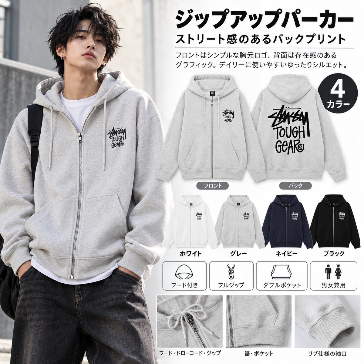 STUSSY スタシー 男女兼用 ジップアップフーデッドジャケット ロゴプリント HN308