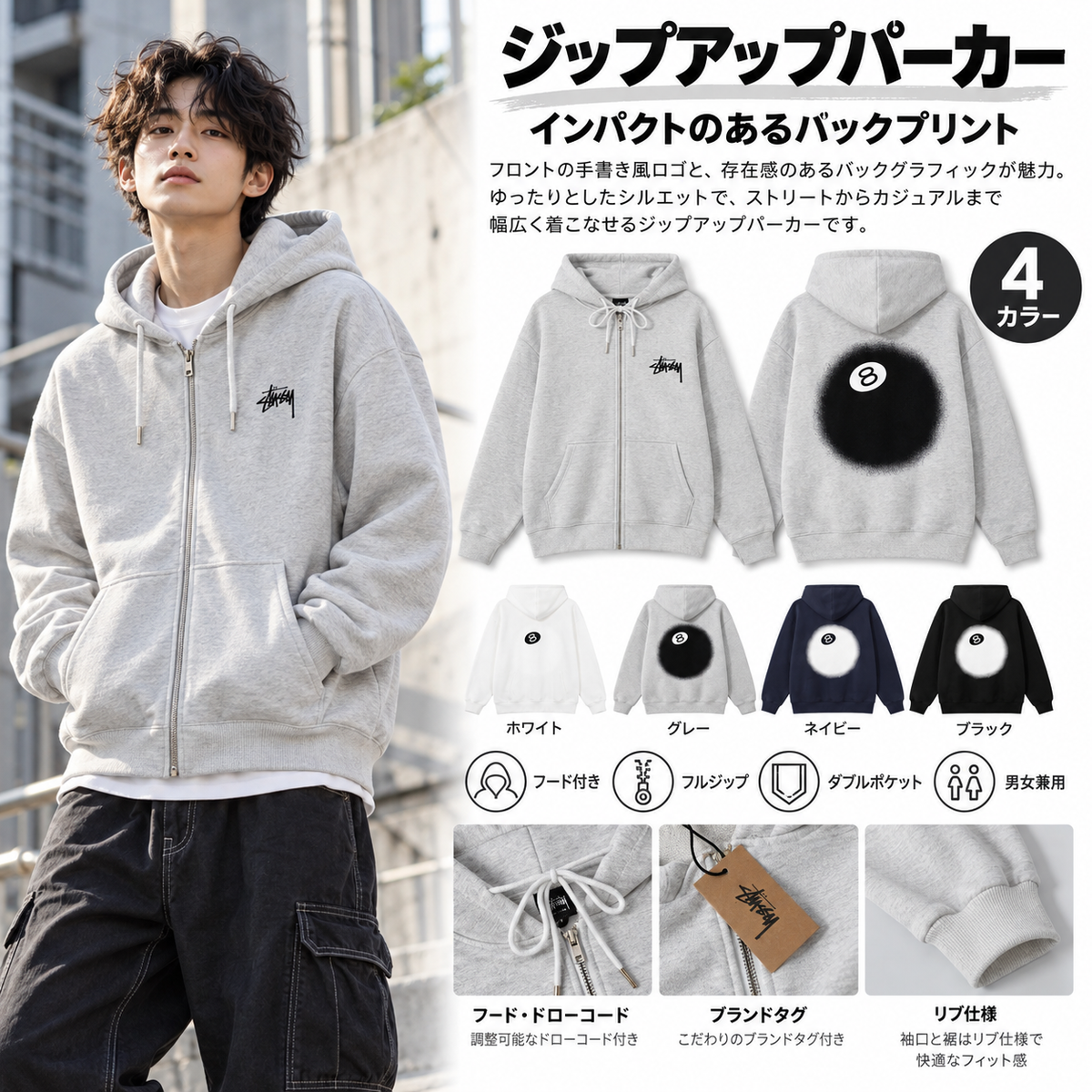 STUSSY ステューシー ユニセックス 黒8暈影プリント フーディージャケット HN313