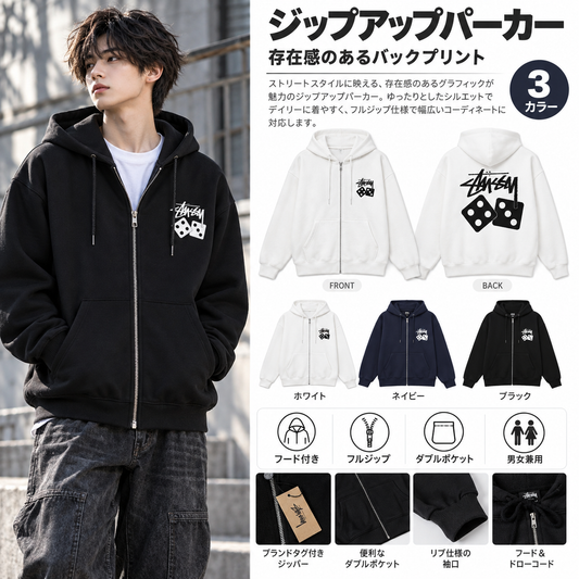 STUSSY スタシー 男女兼用 7字サイコロプリント フード付きジッパーコート HN315