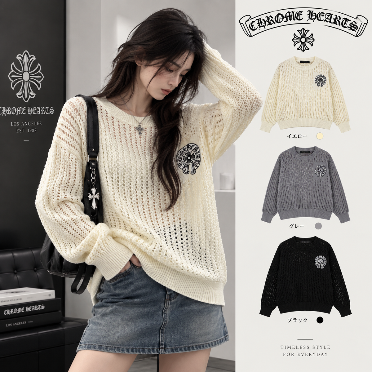 Chrome Hearts クロムハーツ 刺繍ロゴ 透かし編み 長袖ニット フリーサイズ - Image 1