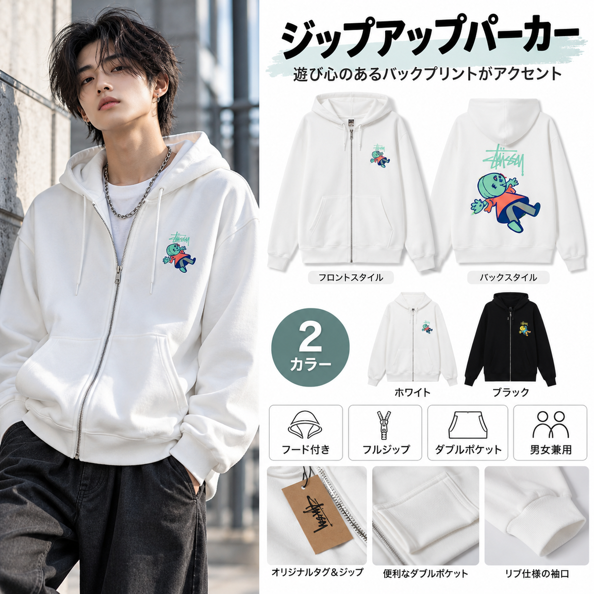 STUSSY スタシー クラウンパターン&アルファベットプリント 男女兼用 フード付きジッパージャケット HN310